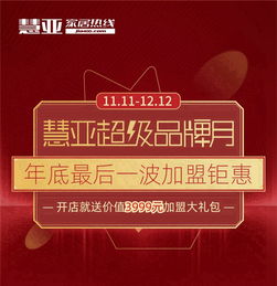 其格窗簾年終鉅惠盛大開啟，慧亞超級品牌月邀您共享品質(zhì)生活